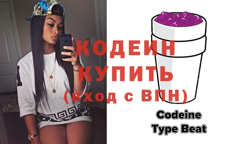 сколько стоит  OMG онион  Codein напиток Lean (лин)  Бикин 