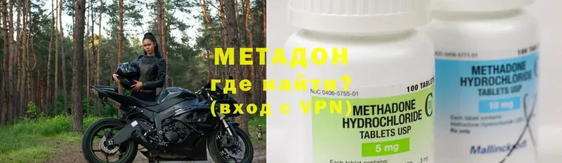 Метадон methadone  kraken как войти  Бикин 